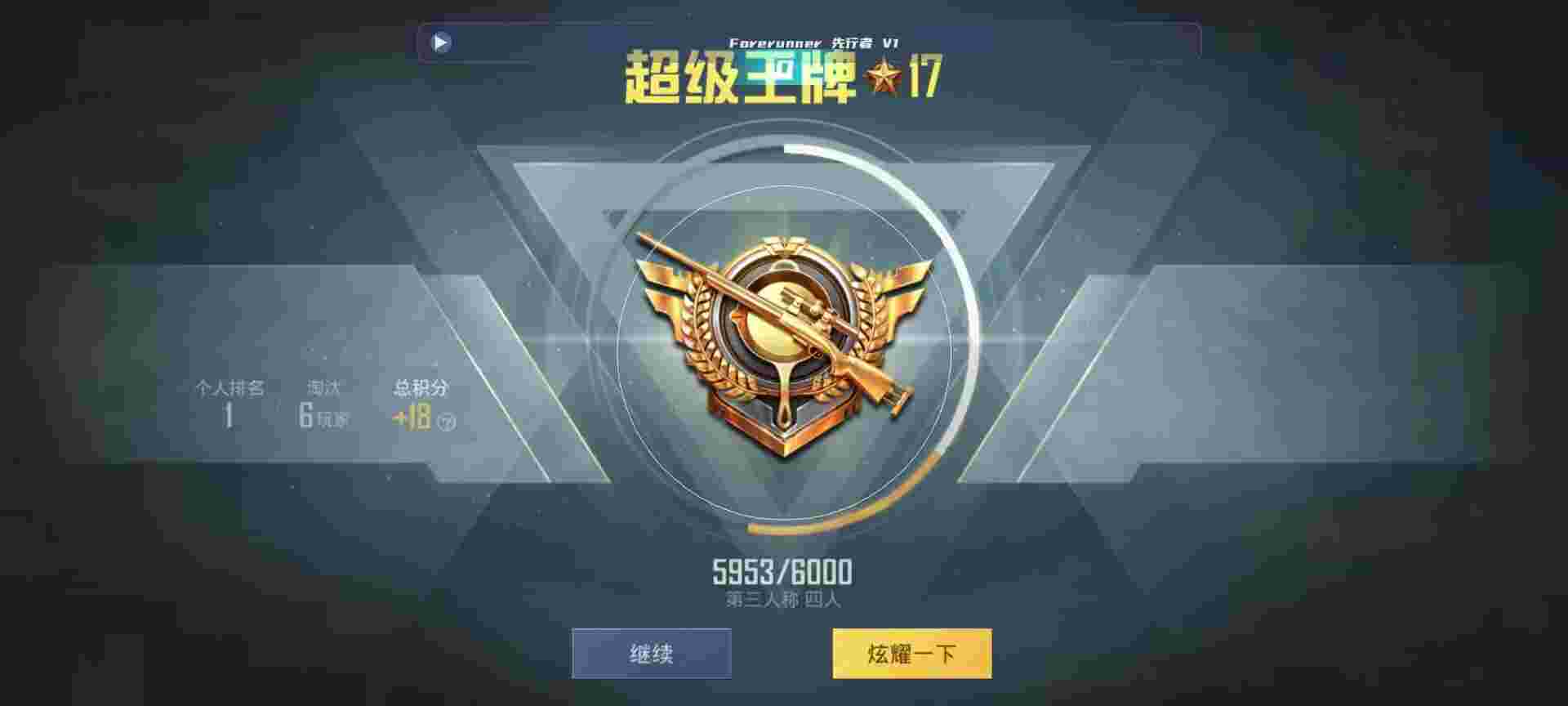 和平精英鸡腿辅助自瞄 - 火焰鸟强不强辅助预览图